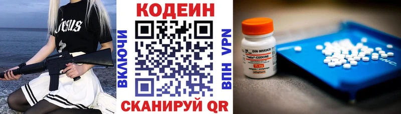 Codein напиток Lean (лин)  Усть-Джегута 