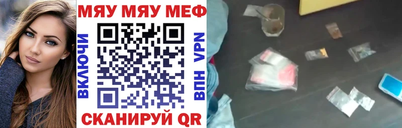 цены Усть-Джегута МЕФ mephedrone