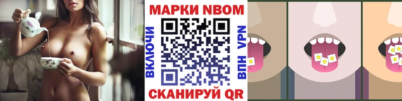 Марки NBOMe 1,5мг  Усть-Джегута 